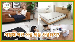 어떤  어싱매트,어싱패드,어싱제품 사용할까? 쉴드그린