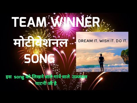 Team Winner Motivational song