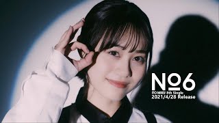 【MV】伊藤美来 / No.6(TVアニメ「戦闘員、派遣します!」オープニング・テーマ)