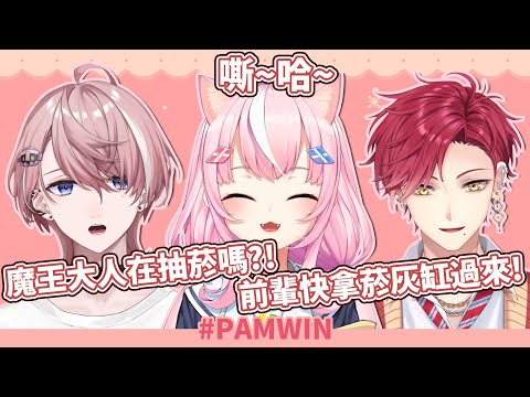 【Hayun/Nari/水無瀬】模仿水無瀬抽菸的Nari (PAMWIN/ぴんくあらもーど)