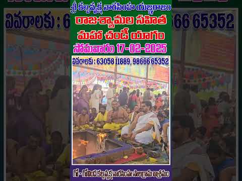 Maha Chandi Yagam || Salagrama || #sumantvsubham