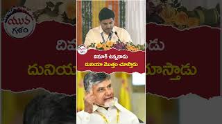 Nara Lokesh About Chandrababu Vision 2020 | #pawankalyan | #pmmodi | #youtubeshorts | #shorts