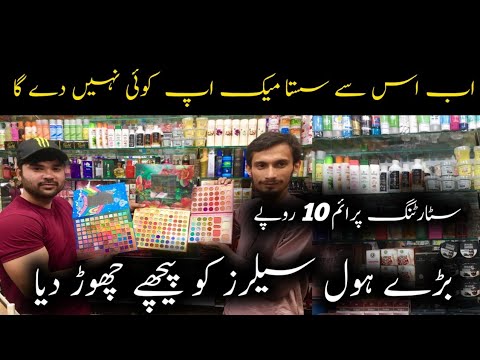 Till 12 March || Branded Makeup Wholesale Shop in Karachi || Cosmetics Wholesale Market in Karachi