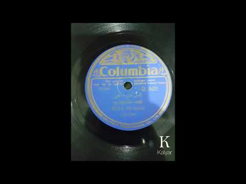 Muhammad Ali Faridi - Aa Mil Maro - 78rpm