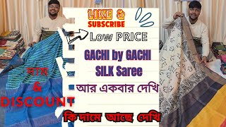 আর কটা শাড়ি নেব দেখি💥 Tussar Sarees With Price | Gachi Tussar Sarees | Gachi By Gachi Silk | Tussar