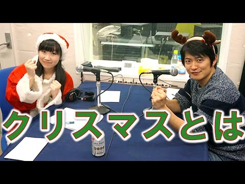 クリスマスに楽しい思い出がなかったころあず【田所あずさ】【下野紘】(2015.12.25)