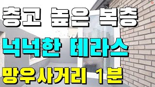 서울 중랑구 신내동 복층 테라스 신축빌라 동대문구 광진구  옆 전세