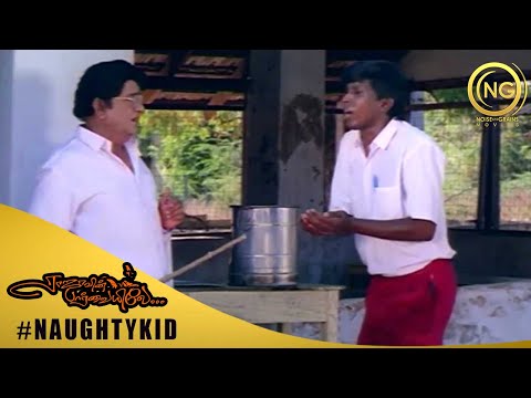 வாத்தியை பாடுபடுத்தும் வைகைப்புயல் வடிவேலு | Rajavin Parvaiyile|  Vijay | Ajith | Vadivelu