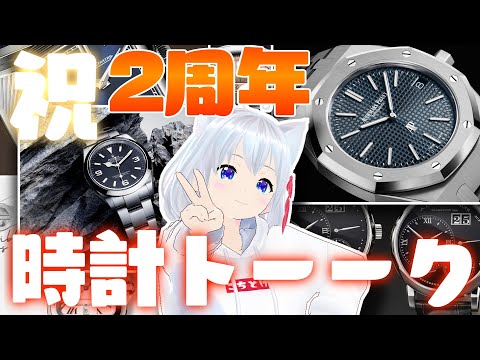 I'd like to talk about what I've been thinking about recently regarding watches #Kochitoke