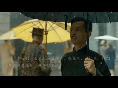 李玉刚的中国风歌曲《万疆》搭配《觉醒年代》太催泪了，请铭记这些革命先烈