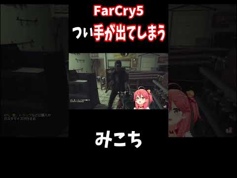 つい手が出てしまうさくらみこ【さくらみこ/ホロライブ切り抜き】#shorts