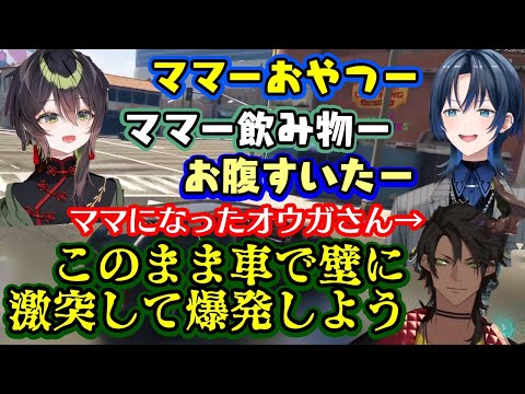 【火威青】と【杏乃みはる】、面倒見のいい【荒咬オウガ】にママみを見出してオウガママに甘え通す小学生男児みたいな二人ｗｗ【ホロライブ/ホロスタ/VCRGTA3/切り抜き】