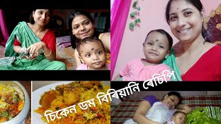 Assamese daily vlog//চিকেন ডম বিৰিয়ানি // Chicken Dum Biriyani Recipe in assamese