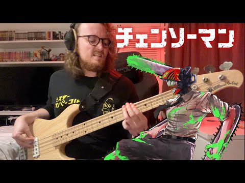 『チェンソーマン』Chainsaw Man ED 8 Bass Cover (+ TABS!!!) - TK from 凛として時雨 @sigureSMEJ - First Death