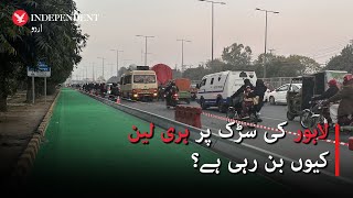 Separate lane for bikers in Lahore