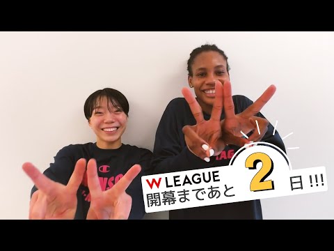 【女子バスケ】Wリーグ シャンソン 京都精華学園高 初優勝！日本一コンビ堀内桜花＆イゾジェウチェ インタビュー