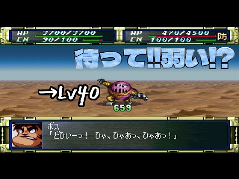 【PS1 #スーパーロボット大戦F】アデレード奪回(前) 27ターン目