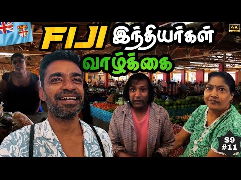 🇫🇯 ஒரு தடவயாச்சும் இந்தியா போகனும்னு நினைக்கிறாங்க | South Pacific | Fiji ep3