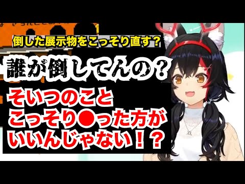 【大神ミオ】ほのぼのゲームでサラっと鬼畜発言するミオしゃ【ホロライブ切り抜き】