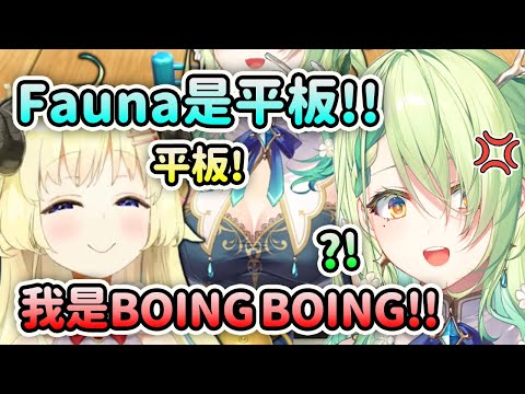 當Fauna和綿芽拳擊對決時卻被嘴是平板?! 那麼大的BOING BOING你說是平板ww【Ceres Fauna】【角卷綿芽】【Hololive 中文】