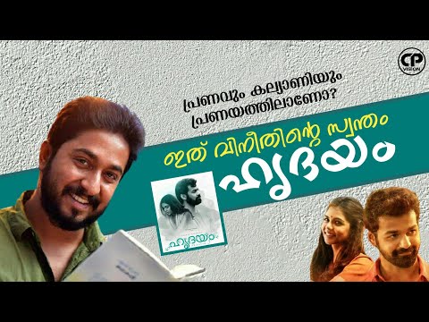 Hridayam Movie Release Updates | Pranav Mohanlal | Vineeth Sreenivasan | Malayalam movie updates