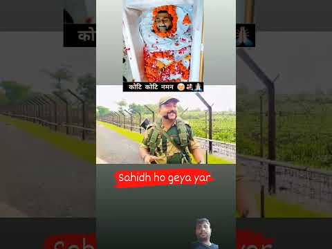 Shahid BSF jawan #bsf​​​​ #ytshorts​​​​ #shahid​​​​#shorts​​​​tha koi much wala yadd kargi duniya