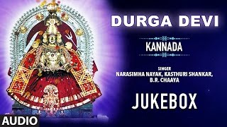 NAVARATRI SONGS ► DEVI DURGA || JUKEBOX || KANNADA DEVOTIONAL SONGS