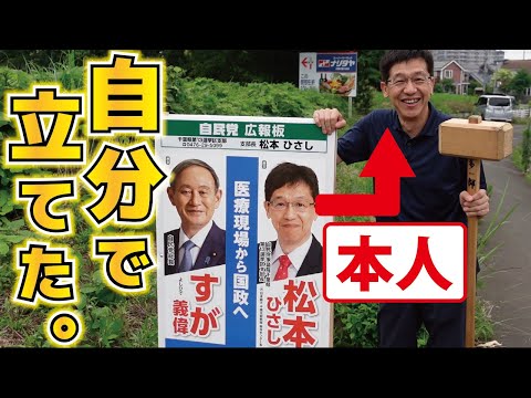 【松本ひさし】第１１話「はじめてのポスター作り」