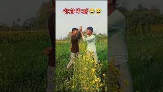 भाई का प्यार दोस्ती में मिला है भाई लोग स्पोर्ट करे 🙏🙏 😭😭 #new #viralvideo || भाई || 👌👌 #ankushraja