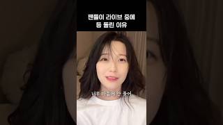 [프로미스나인]잠깐 뒤돌아 있을게(?)