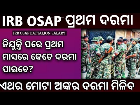 IRB OSAP SALARY!!IRB OSAP BATTALION SALARY 2024