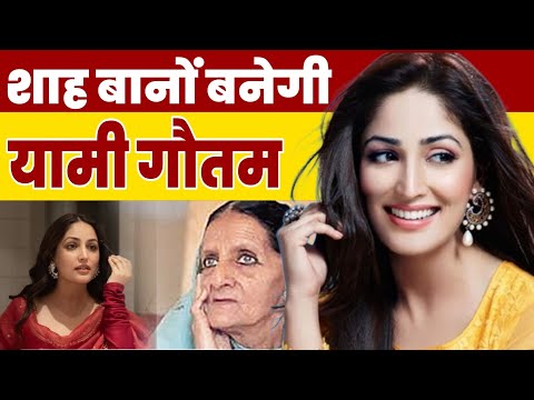 Yami Gautam Makes Her Comeback Post-Motherhood with a Film Based on Shah Bano Case | Bollywood News