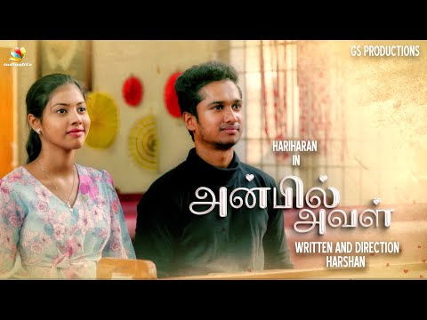 Anbil Aval Tamil short film | Written & Directed By Harshan #tamil short films