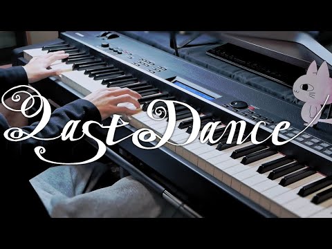 ラストダンス - Eve / Last Dance (Piano Cover)