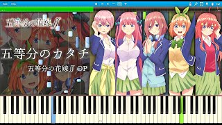 五等分のカタチ - 五等分の花嫁∬ OP ピアノアレンジ / Gotoubun no Katachi - Quintessential Quintuplets Season2