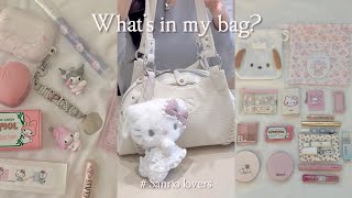 핑크공주들의 what's in my bag? (feat.산미새) | 찐친왓츠인마이백 | 귀엽지 않으면 내 가방에 들어올 수 없어#왓츠인마이백