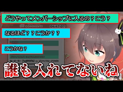 明らかにメンバーシップに入る気がないリスナーたちを優しく見守る夏色まつり【ホロライブ切り抜き】