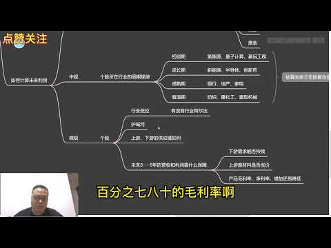 学会“估值”就学会了一半的投资，估值框架体系