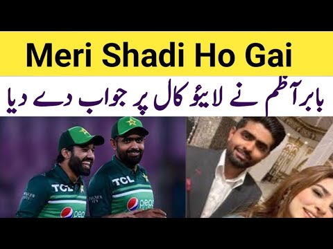 babar azam reply to muhammad rizwan meri shadi ho gai | babar azam live on twitter | fazale rabbi