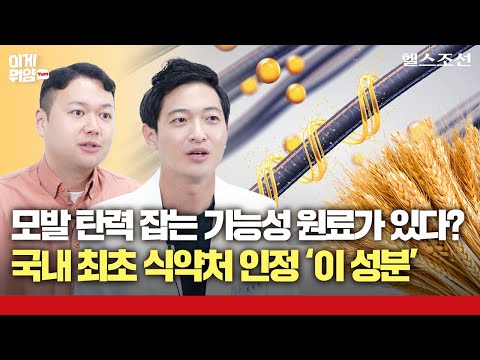 모발 노화 막으려면 이렇게 해야 합니다! 모발 건강 위한 생활습관 3가지  | 이게뭐얌