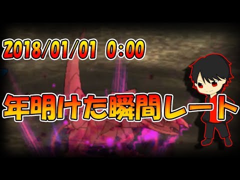 【色違い黒統一】新年年明けた瞬間にレートに潜り今年の運勢を占う男【ポケモンUSUM】