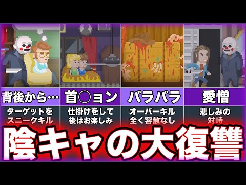 【The Happyhills Homicide】ゆっくり鬱ゲー解説【ハッピーヒルズホミサイド】