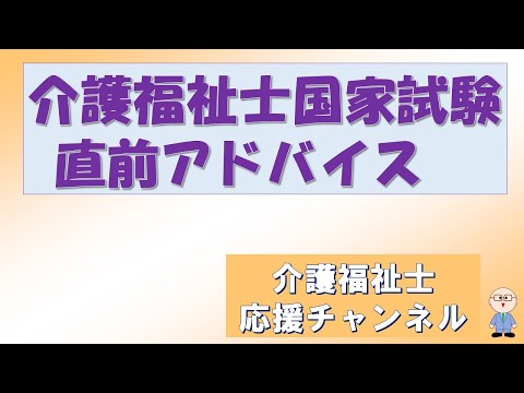 【a002】試験直前アドバイス2023