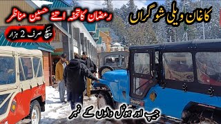 Kaghan valley Shogran | Shogran Valley Latest Update | Shogran Snowfall Update | Naran kaghan today