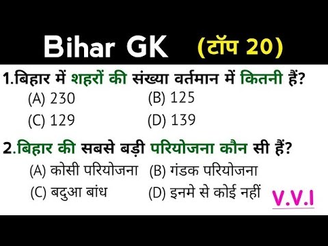 Top 20 Gk Questions ll Gk Questions hindi ll Gk Questions and answer ll Gkindia1 Gkquiz Gkfacts ll