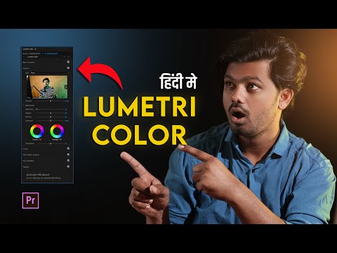 LUMETRY COLOR in premiere pro | complete explained in hindi