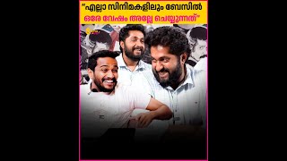 ബേസിൽ ആയിരുന്നു നായകനെങ്കിൽ പടം First day തന്നെ പൊട്ടിയേനെ   🤣🤣| Dhyan Sreenivasan