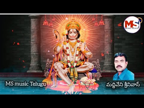 అంజన్న చరిత్ర. //#hunmanji #anjana #kondagattu #trending #viralvideo  MS Music Telugu