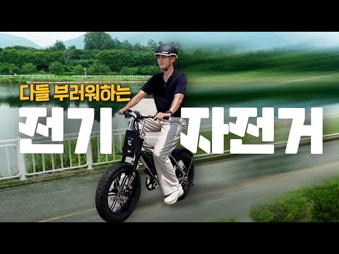 모두가 탐내는 치명적인 전기자전거! NEW 엑스라이더 X50 롱텀 후기 장단점