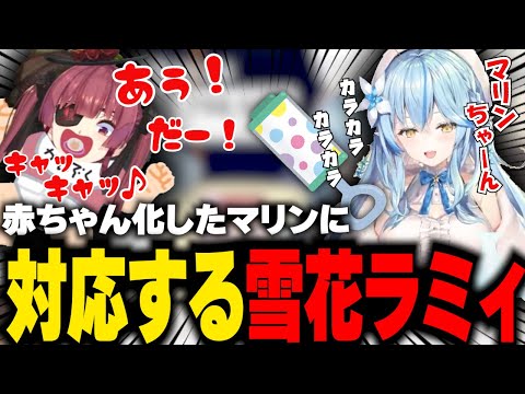 ベイビーモードのマリンに逆トツしてしまったラミィｗｗｗ【ホロライブ/切り抜き】